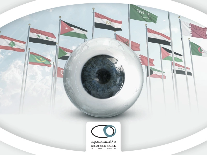 أفضل-دولة-في-زراعة-القرنية أفضل دولة في زراعة القرنية